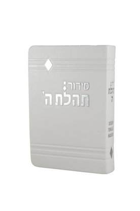 Siddur Annotated English Compact Flexi Leather-like White